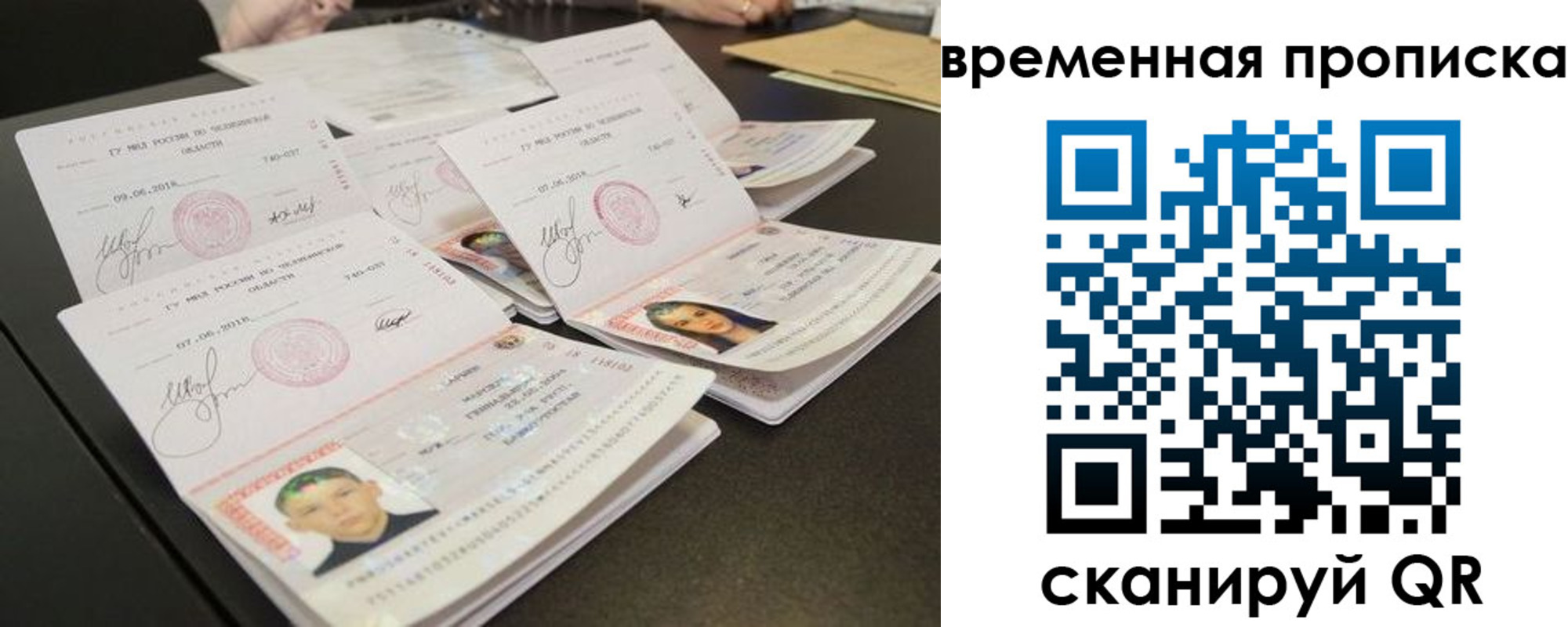 регистрация в Красноперекопске
