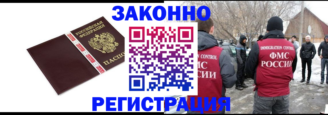 прописка для кредита в Красноперекопске