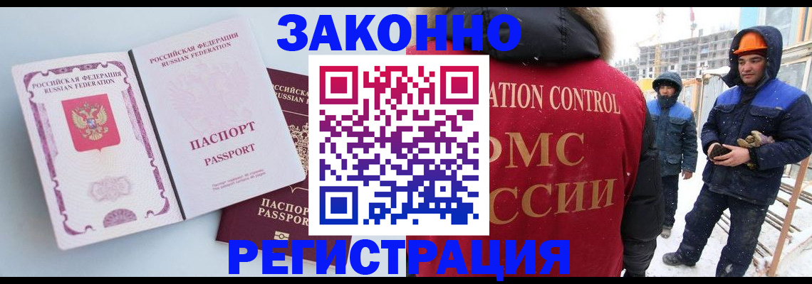 прописка для школы в Красноперекопске